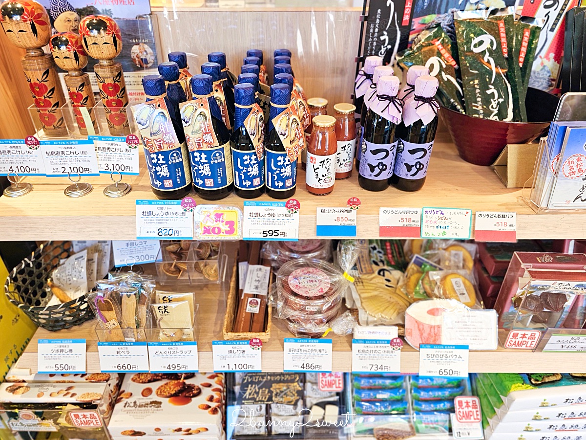 仙台景點「松島一日遊」交通方式/必玩景點/美食餐廳～日本三景松島自由行散步地圖攻略 @兔兒毛毛姊妹花