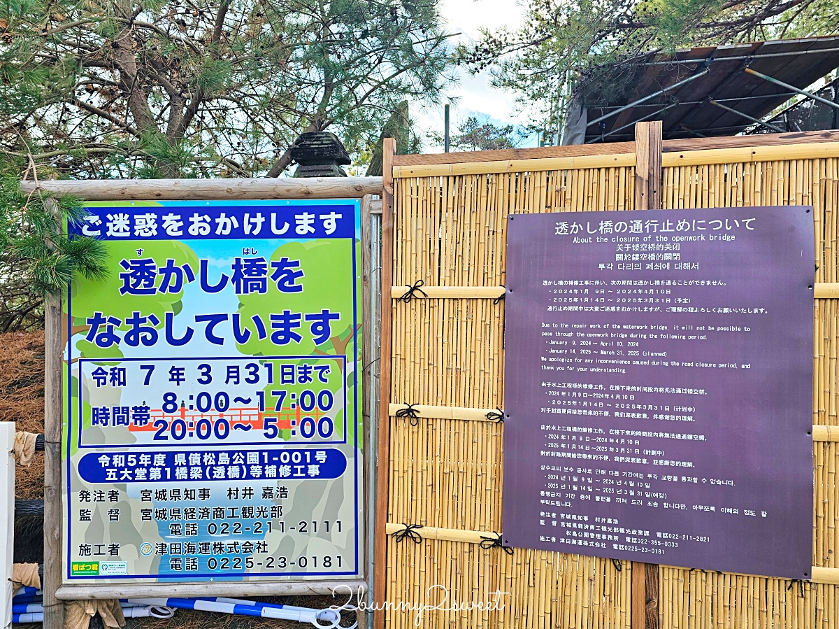 仙台景點「松島一日遊」交通方式/必玩景點/美食餐廳～日本三景松島自由行散步地圖攻略 @兔兒毛毛姊妹花