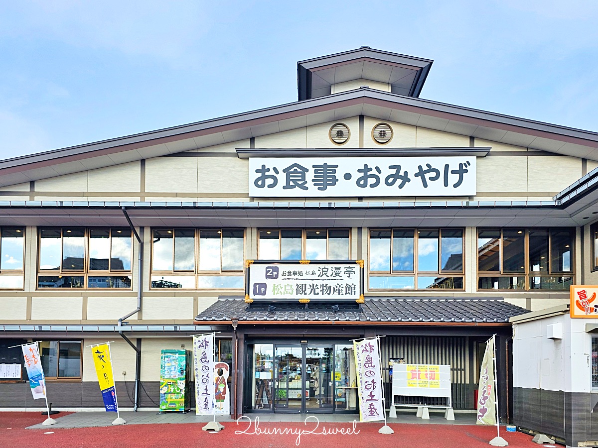 仙台景點「松島一日遊」交通方式/必玩景點/美食餐廳～日本三景松島自由行散步地圖攻略 @兔兒毛毛姊妹花