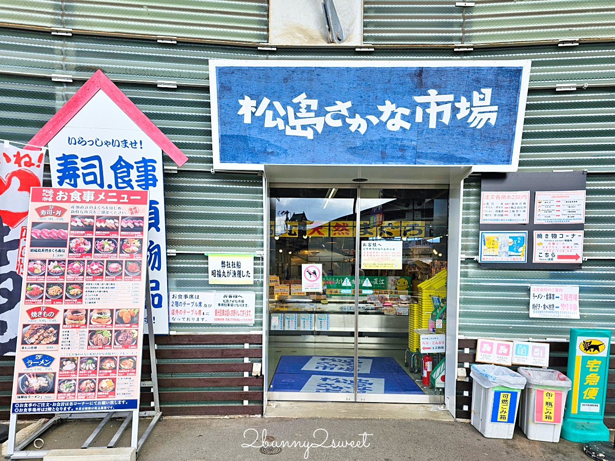 仙台景點「松島魚市場」松島覓食好地方！海鮮丼 牡蠣漢堡必吃，還有海產伴手禮可以買 @兔兒毛毛姊妹花