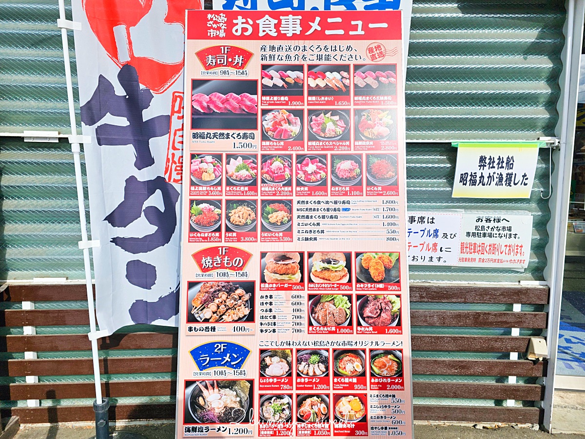 仙台景點「松島魚市場」松島覓食好地方！海鮮丼 牡蠣漢堡必吃，還有海產伴手禮可以買 @兔兒毛毛姊妹花