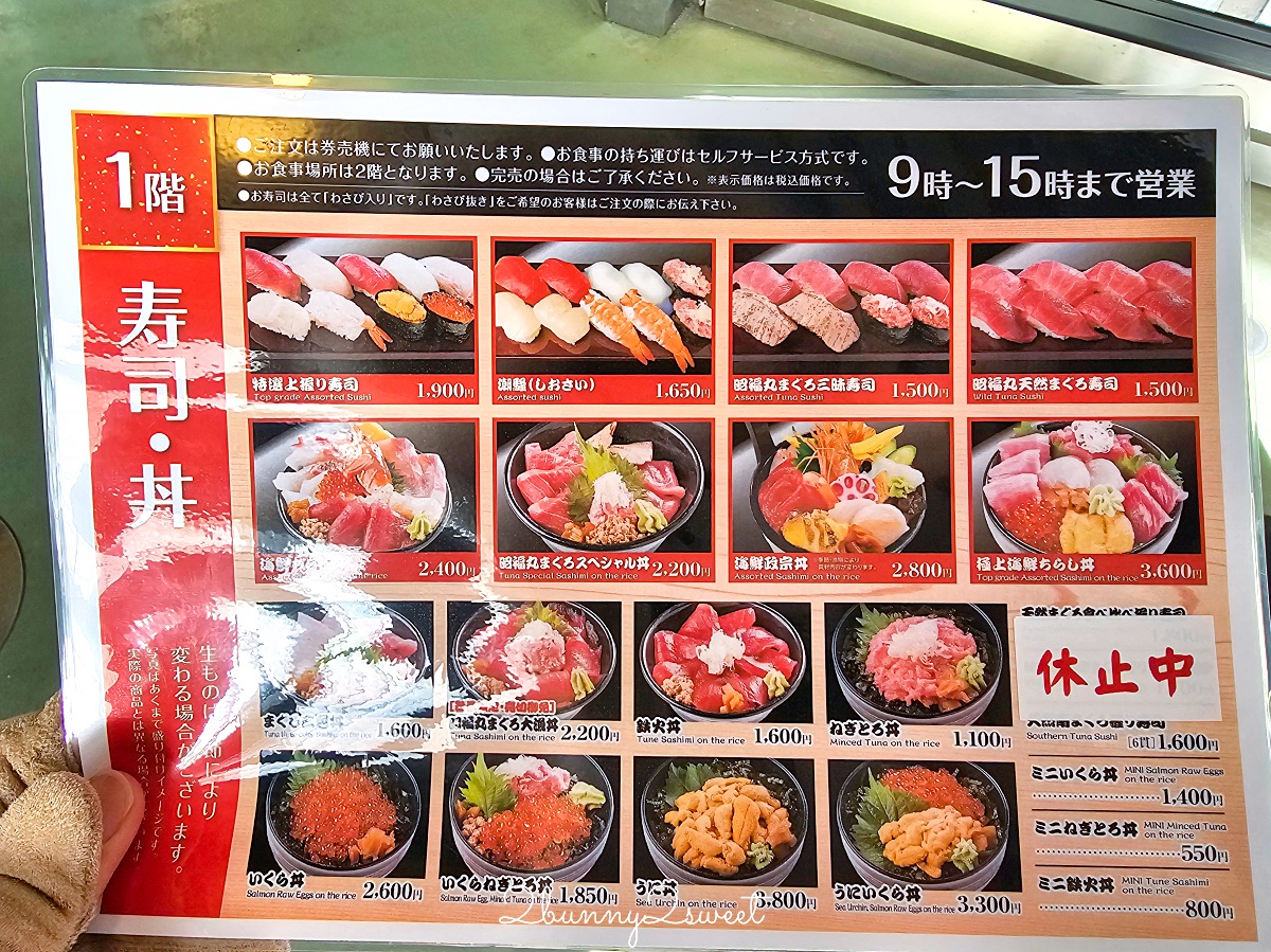 仙台景點「松島魚市場」松島覓食好地方！海鮮丼 牡蠣漢堡必吃，還有海產伴手禮可以買 @兔兒毛毛姊妹花