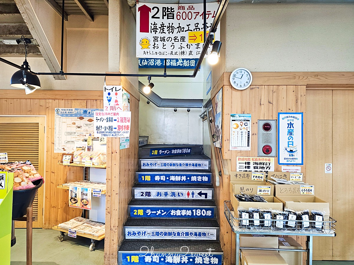 仙台景點「松島魚市場」松島覓食好地方！海鮮丼 牡蠣漢堡必吃，還有海產伴手禮可以買 @兔兒毛毛姊妹花