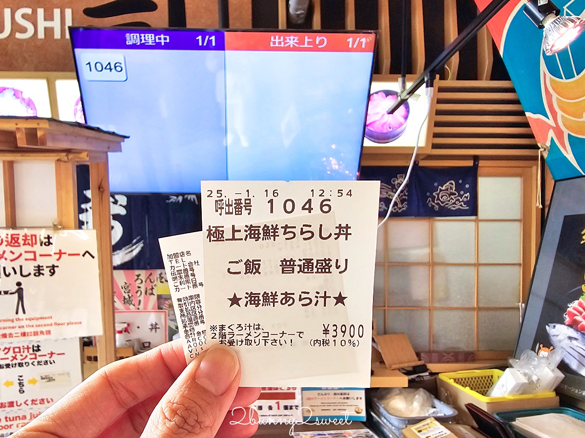 仙台景點「松島魚市場」松島覓食好地方！海鮮丼 牡蠣漢堡必吃，還有海產伴手禮可以買 @兔兒毛毛姊妹花