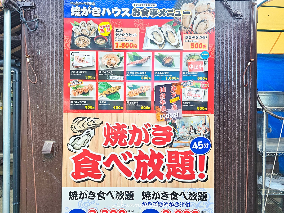 仙台景點「松島魚市場」松島覓食好地方！海鮮丼 牡蠣漢堡必吃，還有海產伴手禮可以買 @兔兒毛毛姊妹花