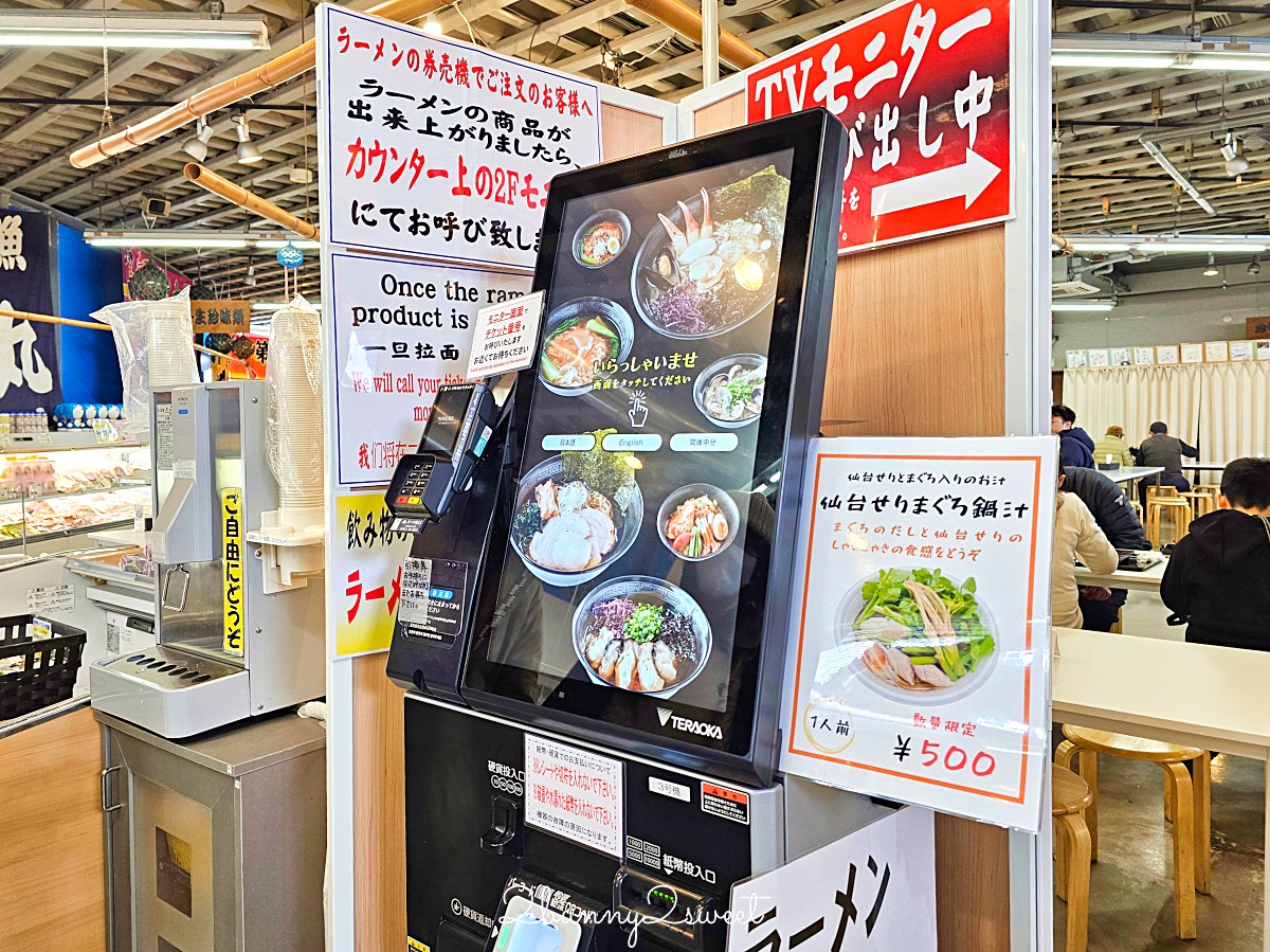 仙台景點「松島魚市場」松島覓食好地方！海鮮丼 牡蠣漢堡必吃，還有海產伴手禮可以買 @兔兒毛毛姊妹花