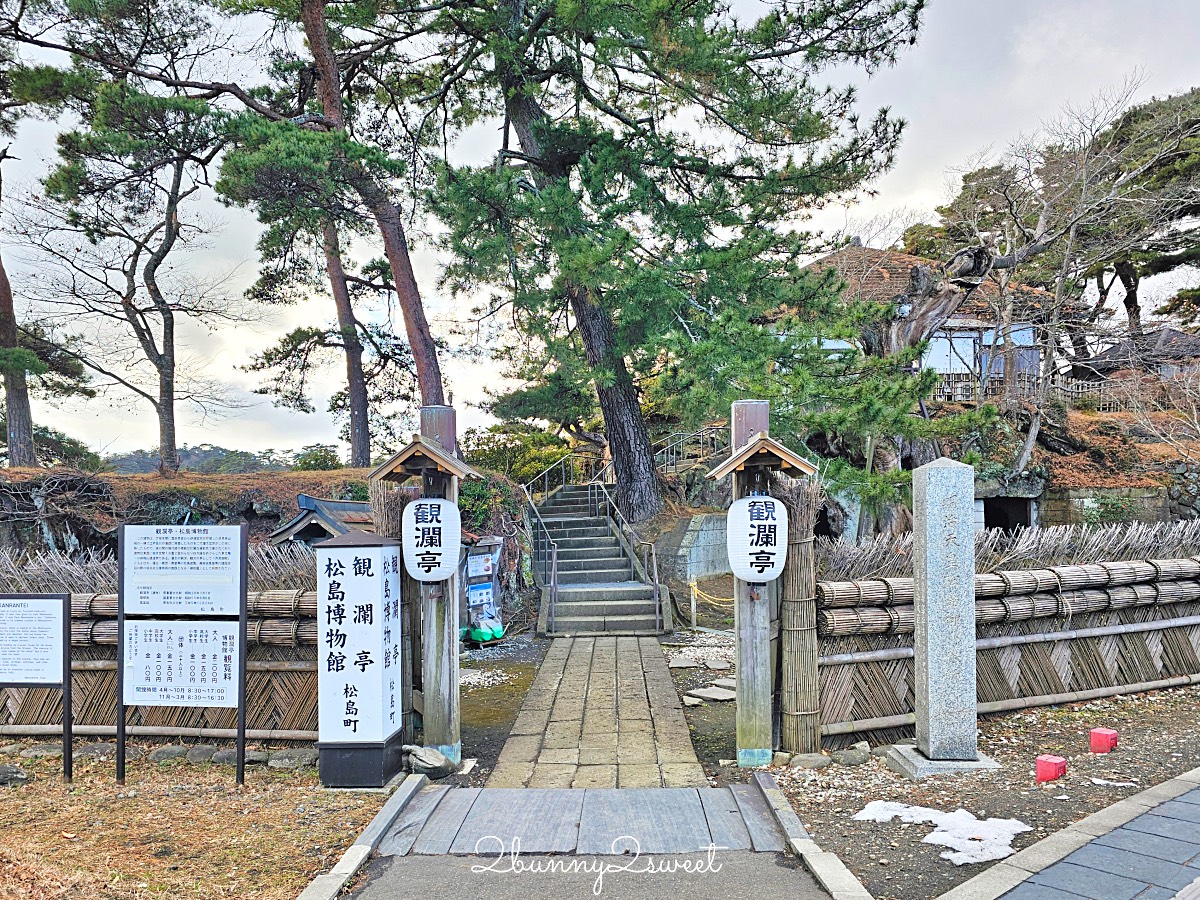 仙台景點「松島觀瀾亭」藏身松島博物館旁，可以眺望松島灣絕景的隱藏版百年茶屋 @兔兒毛毛姊妹花
