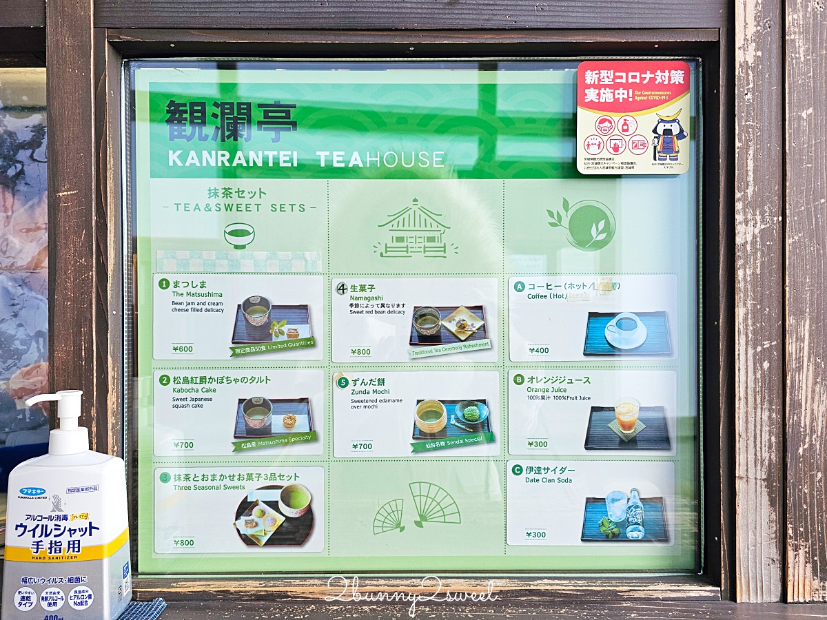 仙台景點「松島觀瀾亭」藏身松島博物館旁，可以眺望松島灣絕景的隱藏版百年茶屋 @兔兒毛毛姊妹花