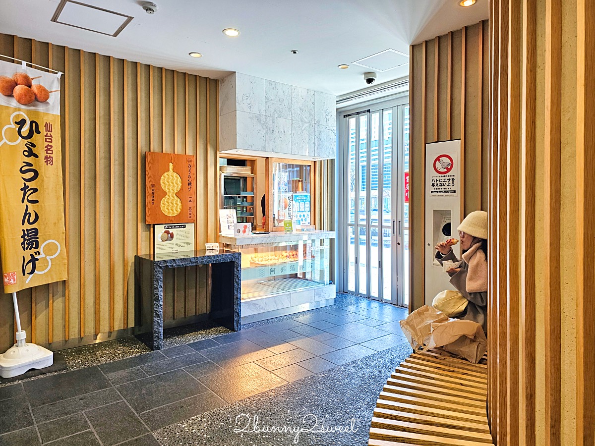 仙台美食「阿部蒲鉾店」仙台商店街魚板老店必吃名物「炸葫蘆」也有手燒魚板DIY體驗 @兔兒毛毛姊妹花