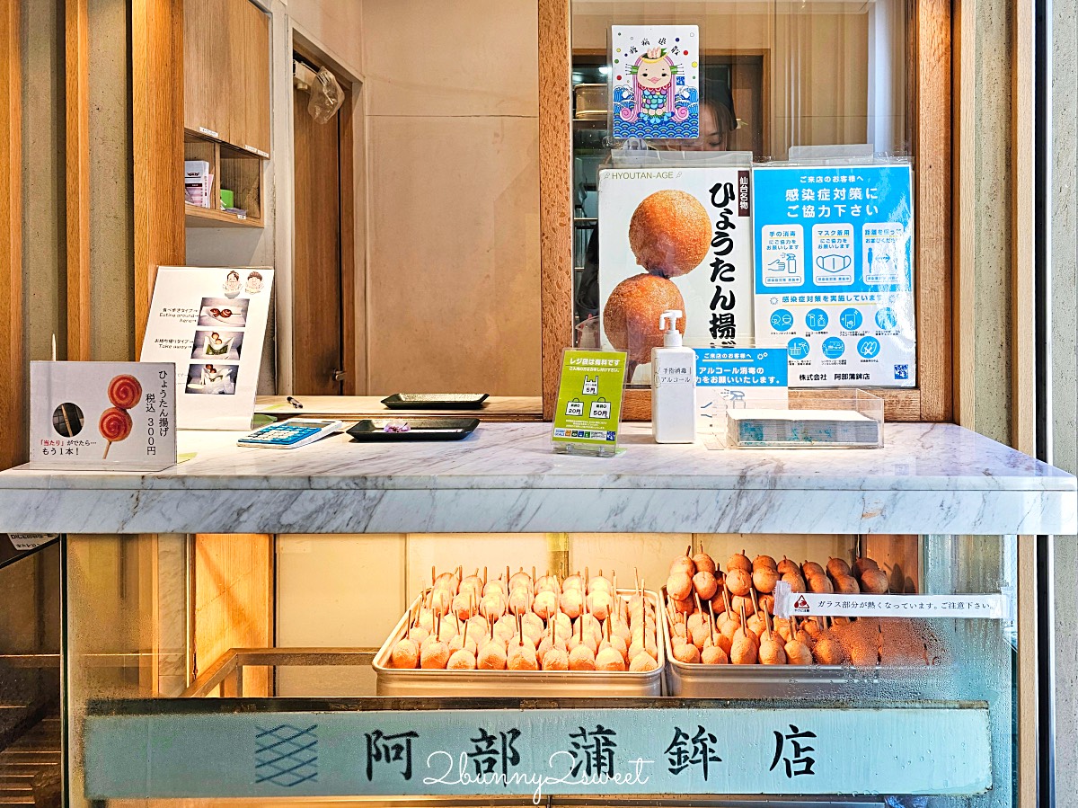 仙台美食「阿部蒲鉾店」仙台商店街魚板老店必吃名物「炸葫蘆」也有手燒魚板DIY體驗 @兔兒毛毛姊妹花