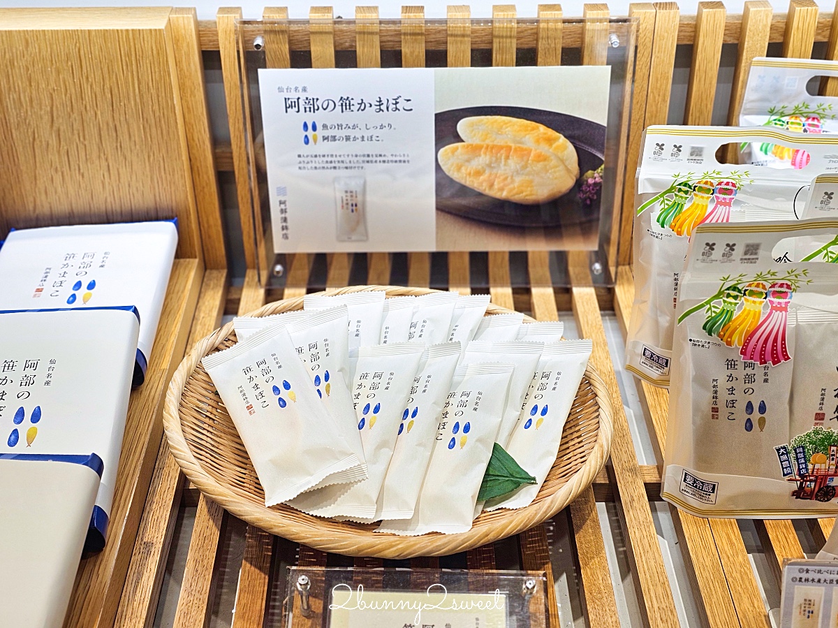 仙台美食「阿部蒲鉾店」仙台商店街魚板老店必吃名物「炸葫蘆」也有手燒魚板DIY體驗 @兔兒毛毛姊妹花