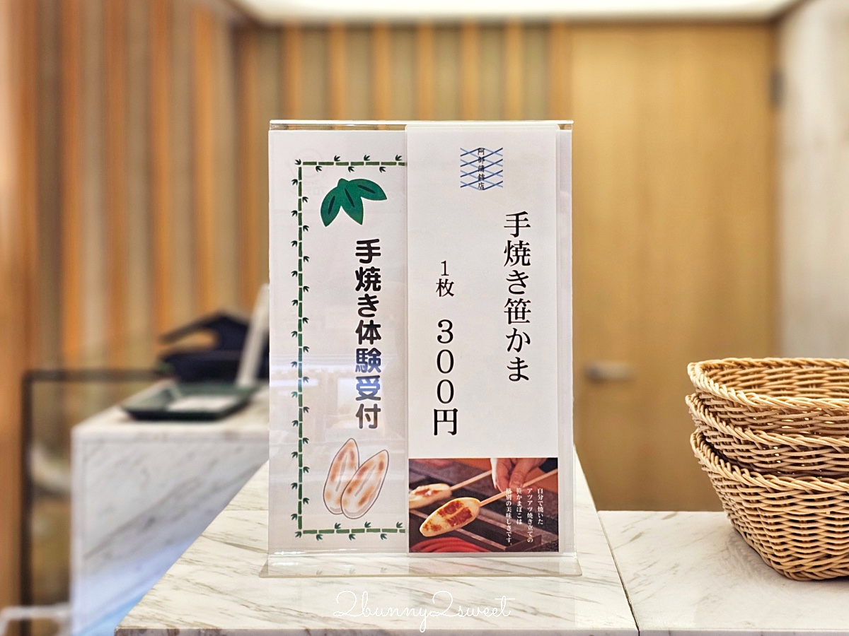 仙台美食「阿部蒲鉾店」仙台商店街魚板老店必吃名物「炸葫蘆」也有手燒魚板DIY體驗 @兔兒毛毛姊妹花