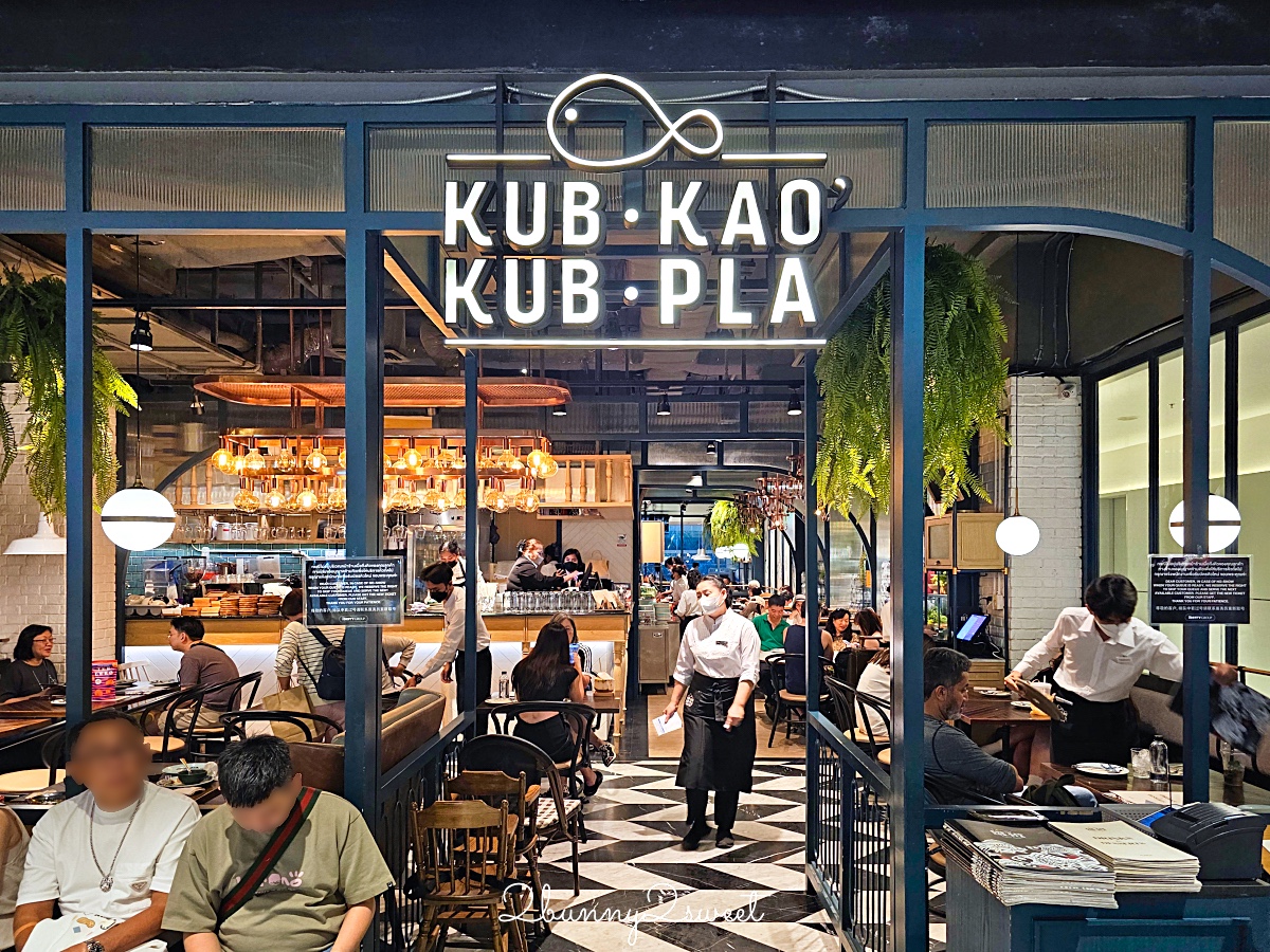 曼谷美食「Kub Kao Kub Pla」泰式料理排隊名店，BTS Chit Lom奇隆站Central World美食 @兔兒毛毛姊妹花