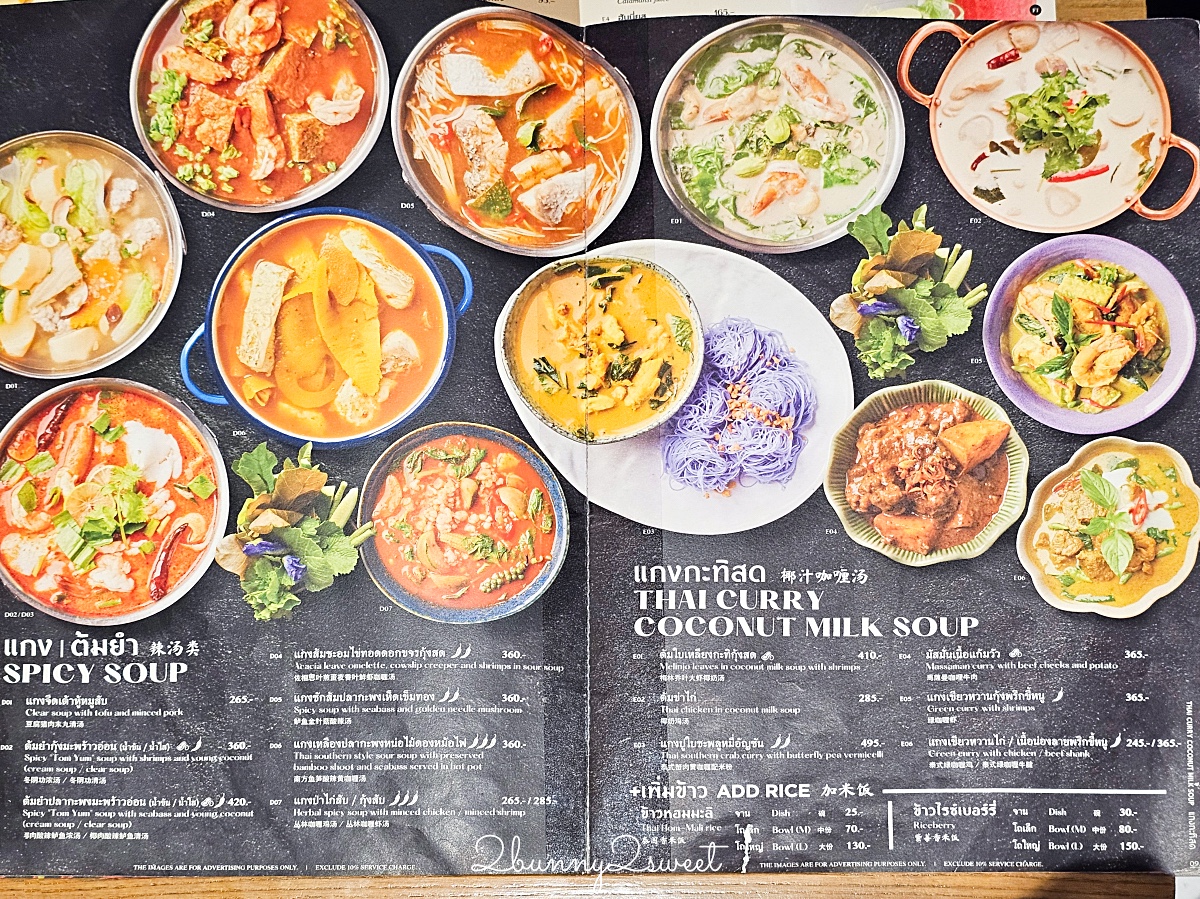 曼谷美食「Kub Kao Kub Pla」泰式料理排隊名店，BTS Chit Lom奇隆站Central World美食 @兔兒毛毛姊妹花