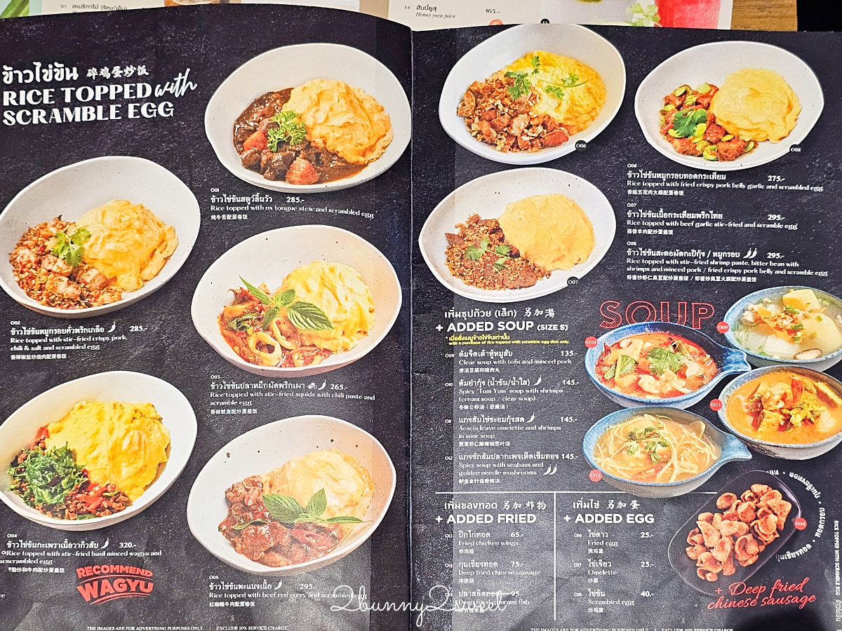曼谷美食「Kub Kao Kub Pla」泰式料理排隊名店，BTS Chit Lom奇隆站Central World美食 @兔兒毛毛姊妹花