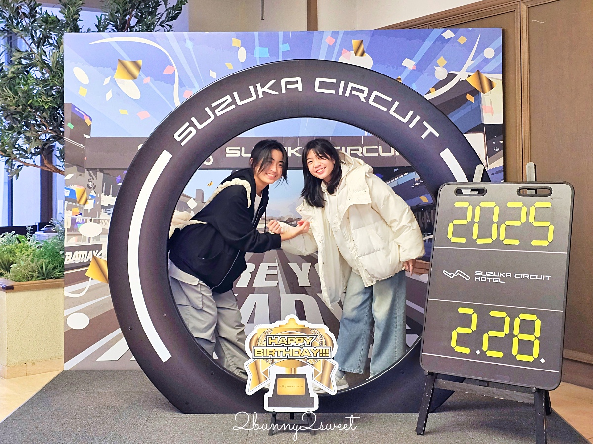 日本三重「鈴鹿賽車場酒店」賽車樂園旁的親子度假飯店，露天溫泉、澎湃自助餐太享受 @兔兒毛毛姊妹花