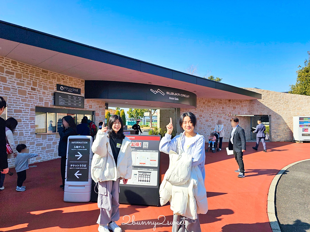 【日本鈴鹿賽車場樂園】享受在F1賽道上尬車的快感 什麼都能開的駕駛遊樂園太好玩 @兔兒毛毛姊妹花