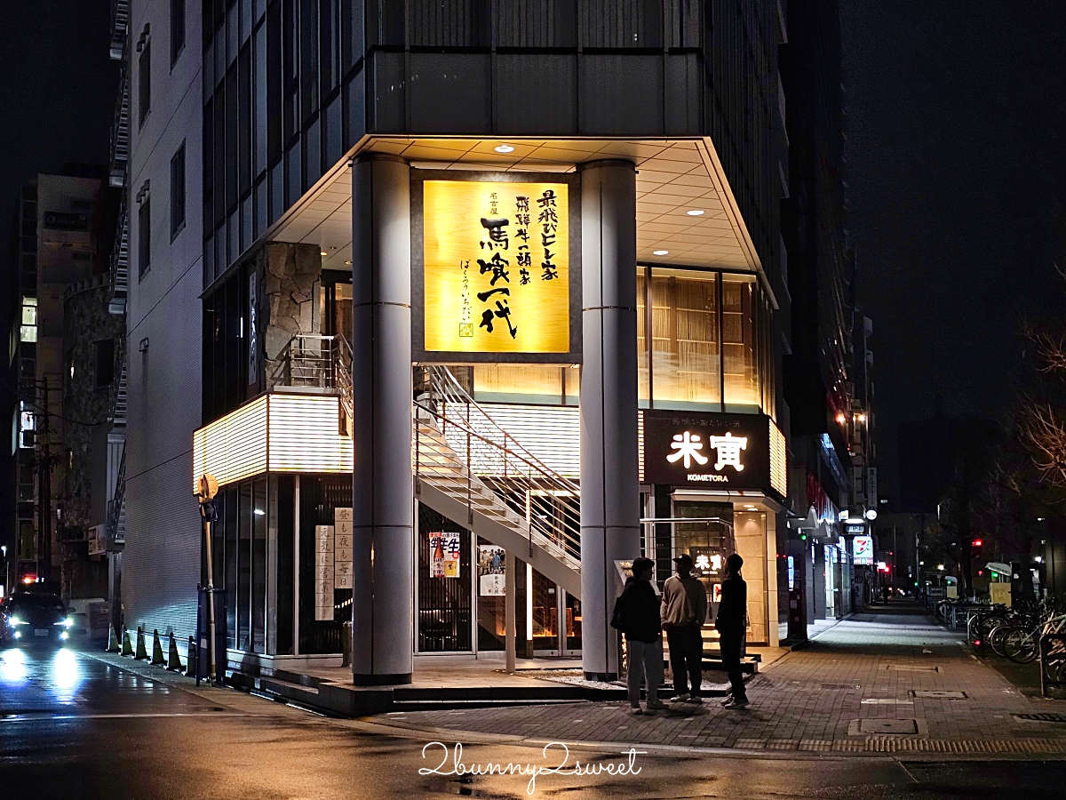 2025名古屋自由行～鈴鹿賽車場樂園四天三夜這樣玩～伊賀忍者村、中部機場、飛機博物館 @兔兒毛毛姊妹花