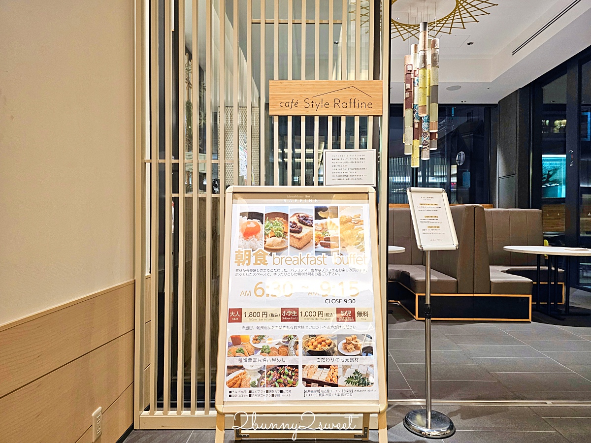 名古屋住宿「Montblanc Hotel Raffine Nagoyaekimae」3分鐘到名古屋車站新穎寬敞飯店 @兔兒毛毛姊妹花