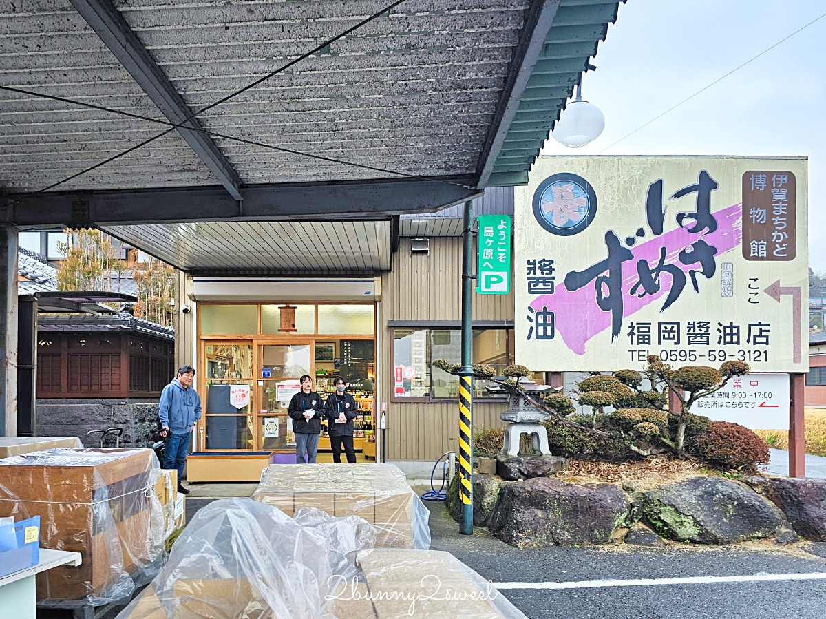 日本三重「伊賀一日遊」探訪神秘忍者村、忍者餐廳享用伊賀牛、百年醬油工廠DIY買伴手禮 @兔兒毛毛姊妹花