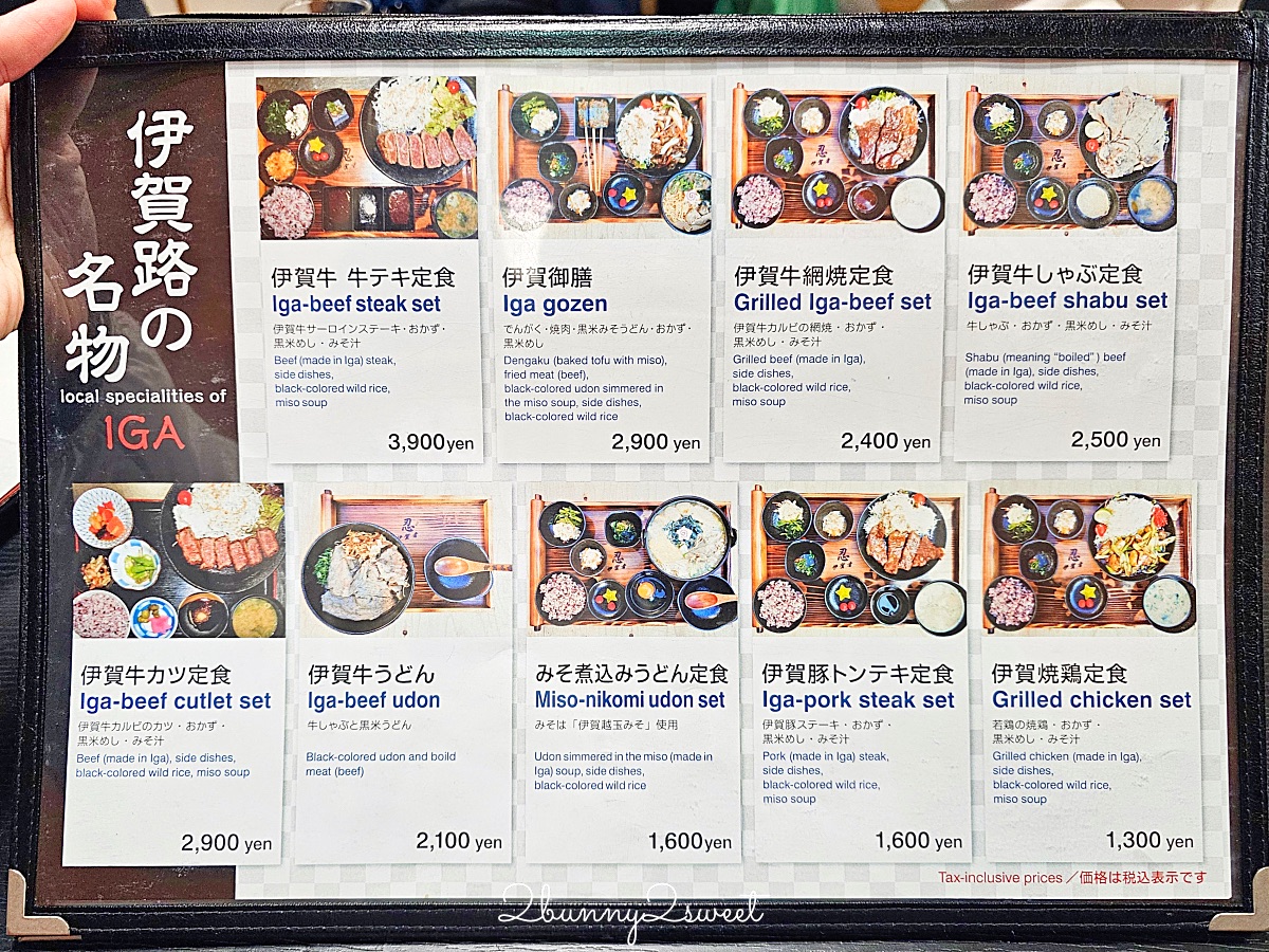 日本三重美食「弍鶴食堂」超過百年歷史的伊賀忍者餐廳，伊賀牛排太美味｜ニカク食堂 @兔兒毛毛姊妹花
