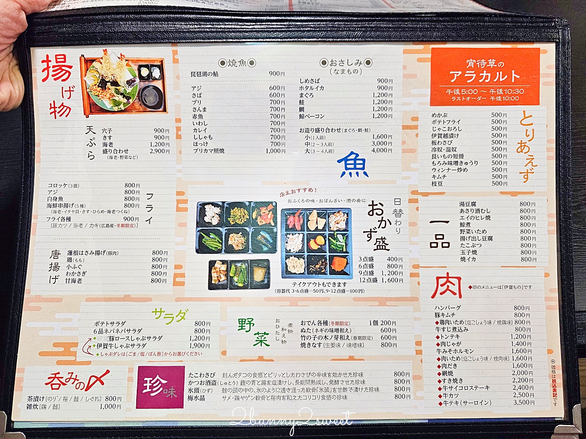日本三重美食「弍鶴食堂」超過百年歷史的伊賀忍者餐廳，伊賀牛排太美味｜ニカク食堂 @兔兒毛毛姊妹花