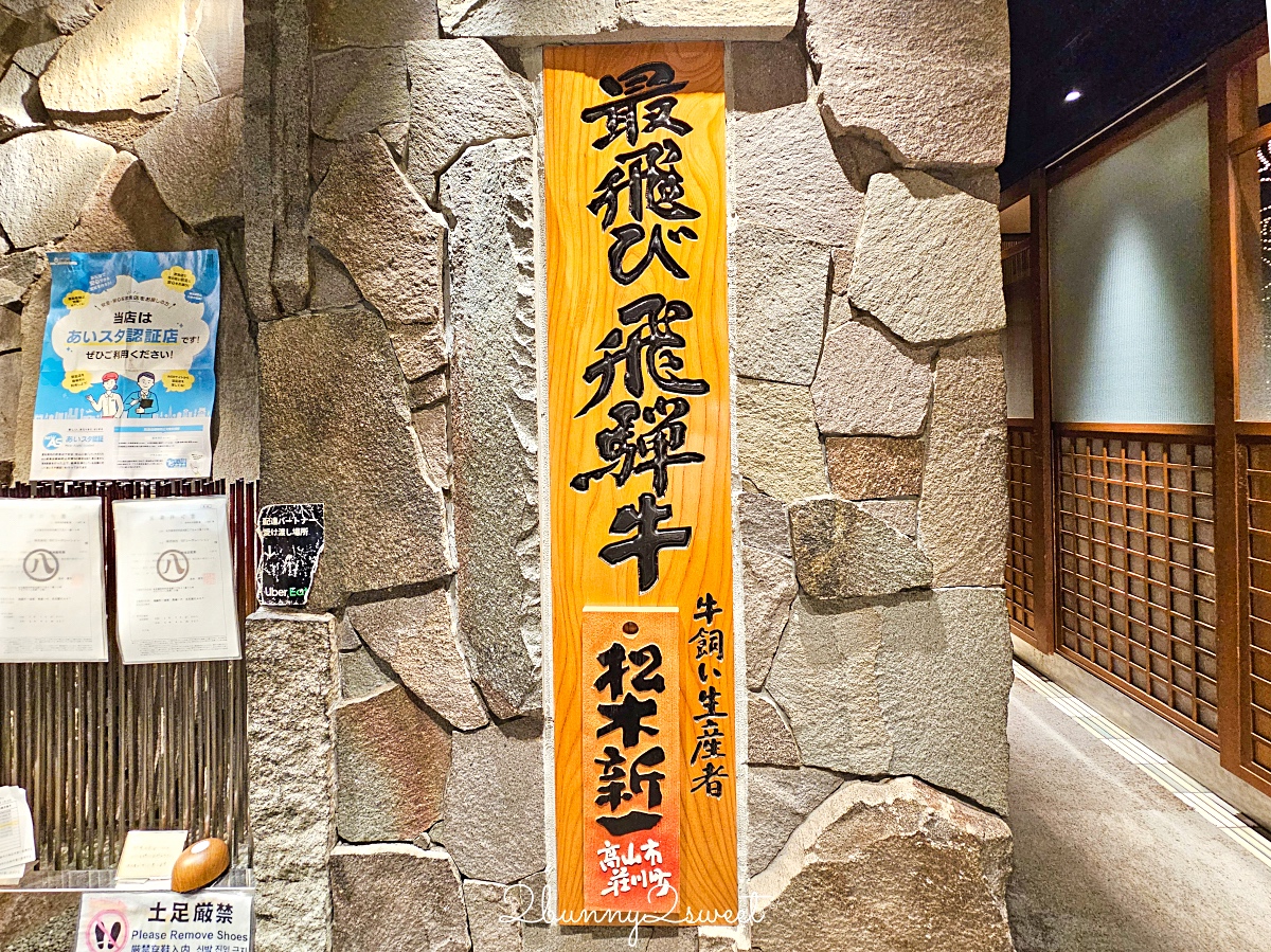 名古屋燒肉「馬喰一代」頂級飛驒牛和牛燒肉太美味，輕鬆線上預約 午間套餐超划算 @兔兒毛毛姊妹花