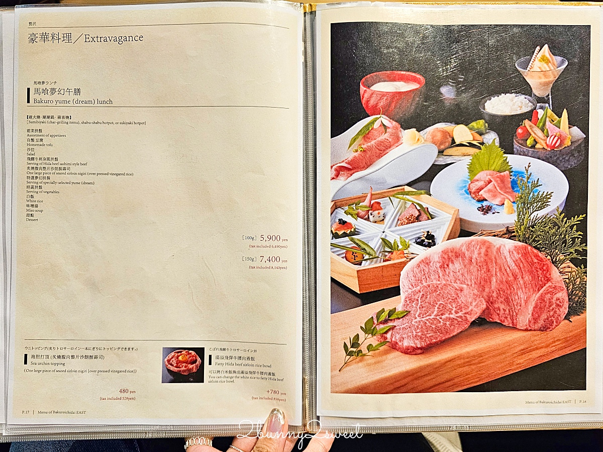 名古屋燒肉「馬喰一代」頂級飛驒牛和牛燒肉太美味，輕鬆線上預約 午間套餐超划算 @兔兒毛毛姊妹花