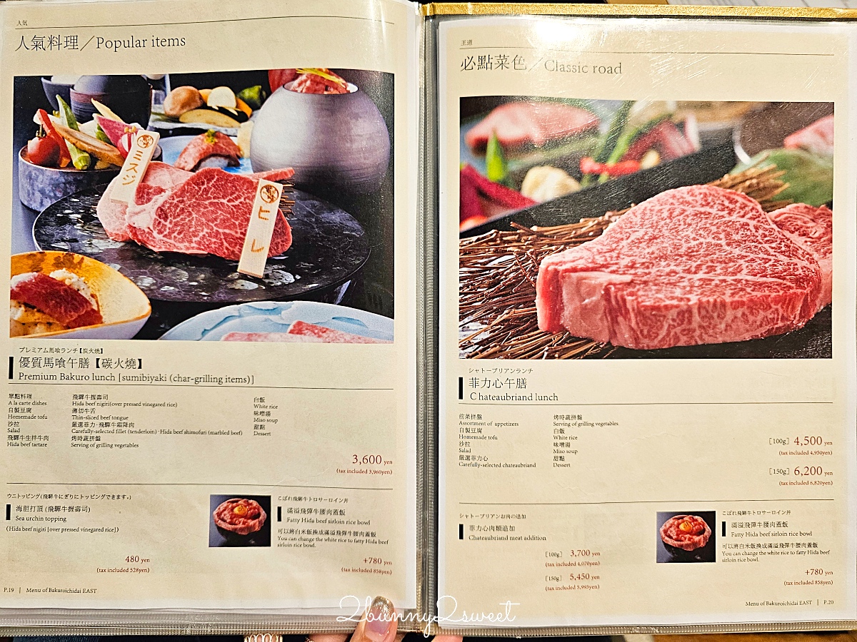 名古屋燒肉「馬喰一代」頂級飛驒牛和牛燒肉太美味，輕鬆線上預約 午間套餐超划算 @兔兒毛毛姊妹花