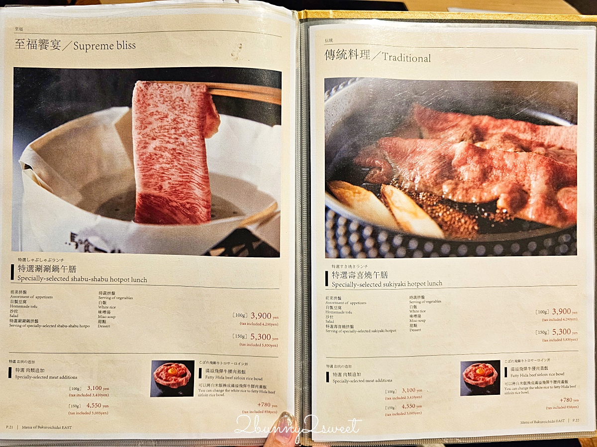 名古屋燒肉「馬喰一代」頂級飛驒牛和牛燒肉太美味，輕鬆線上預約 午間套餐超划算 @兔兒毛毛姊妹花
