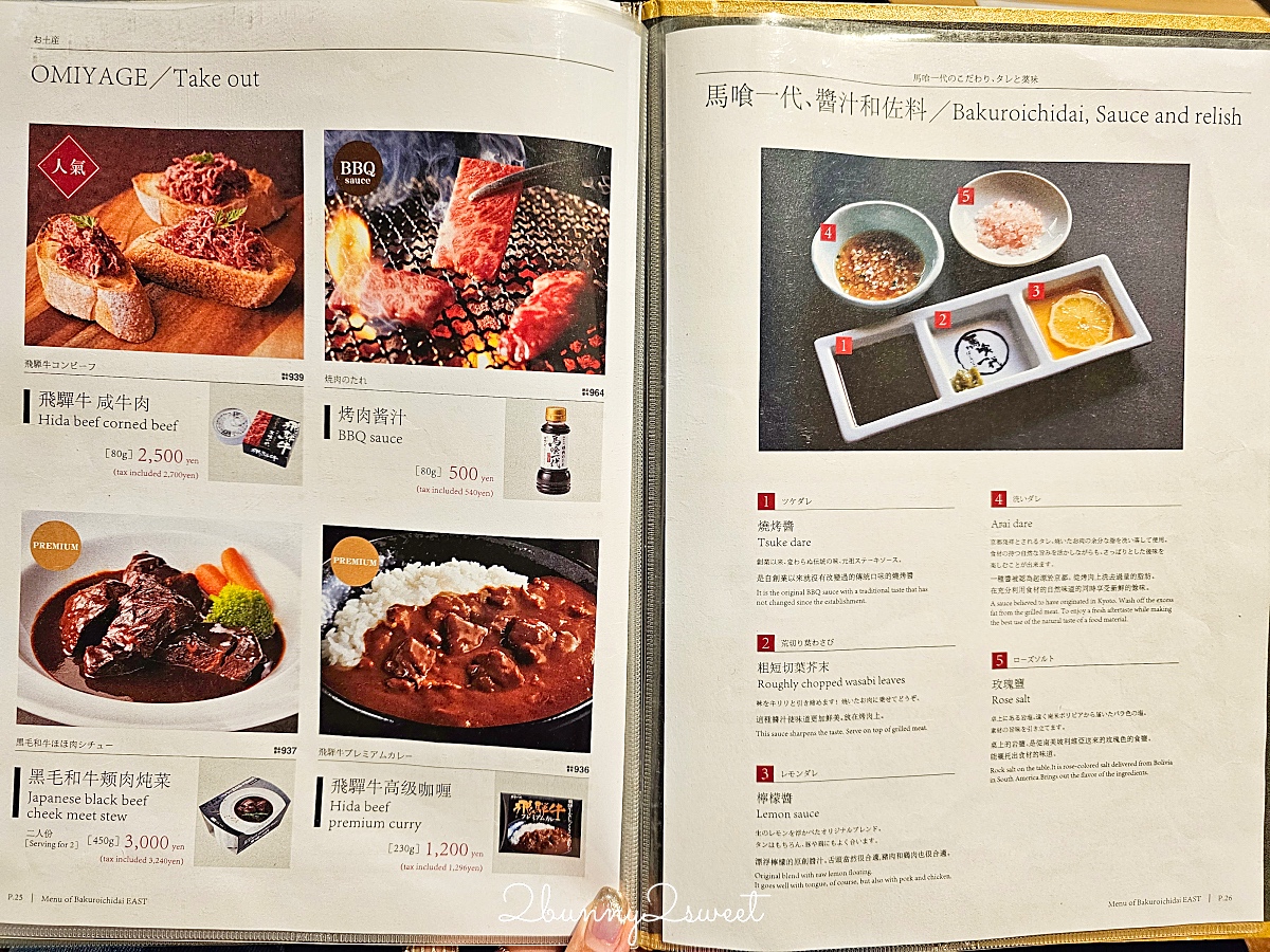 名古屋燒肉「馬喰一代」頂級飛驒牛和牛燒肉太美味，輕鬆線上預約 午間套餐超划算 @兔兒毛毛姊妹花