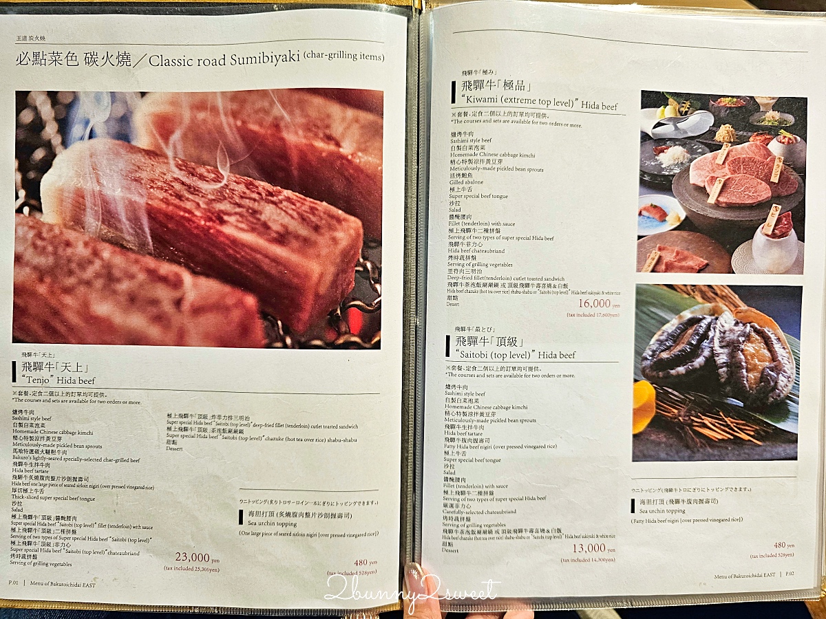 名古屋燒肉「馬喰一代」頂級飛驒牛和牛燒肉太美味，輕鬆線上預約 午間套餐超划算 @兔兒毛毛姊妹花