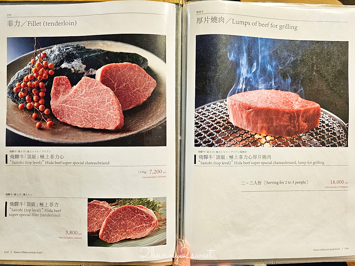 名古屋燒肉「馬喰一代」頂級飛驒牛和牛燒肉太美味，輕鬆線上預約 午間套餐超划算 @兔兒毛毛姊妹花