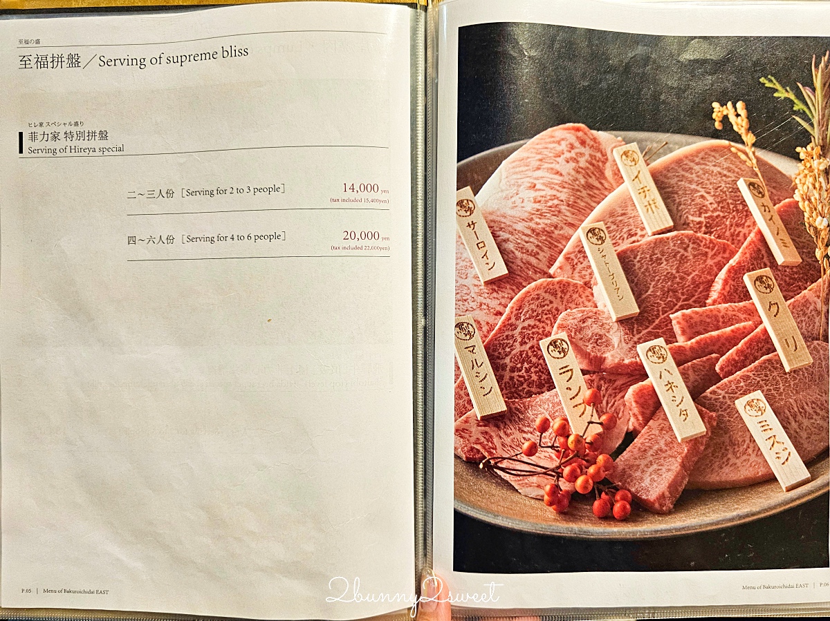 名古屋燒肉「馬喰一代」頂級飛驒牛和牛燒肉太美味，輕鬆線上預約 午間套餐超划算 @兔兒毛毛姊妹花
