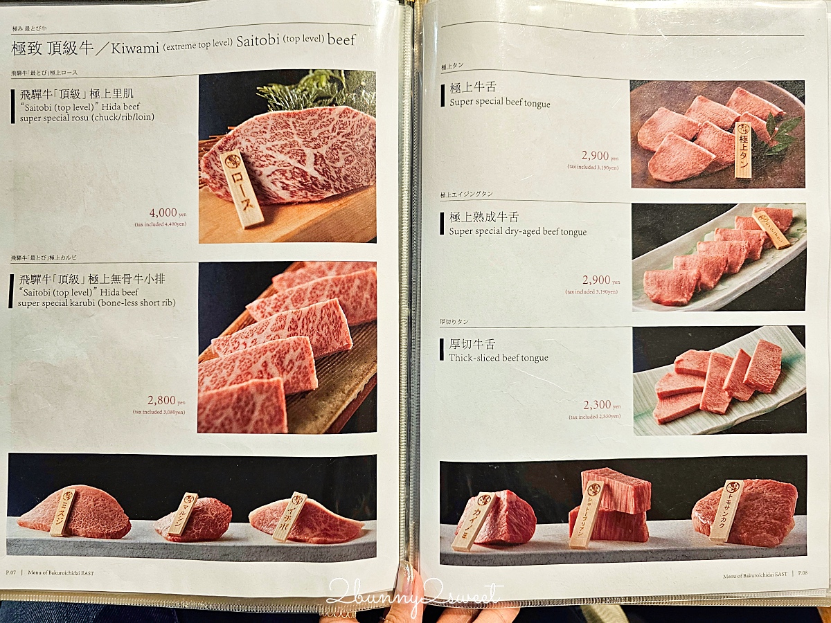名古屋燒肉「馬喰一代」頂級飛驒牛和牛燒肉太美味，輕鬆線上預約 午間套餐超划算 @兔兒毛毛姊妹花