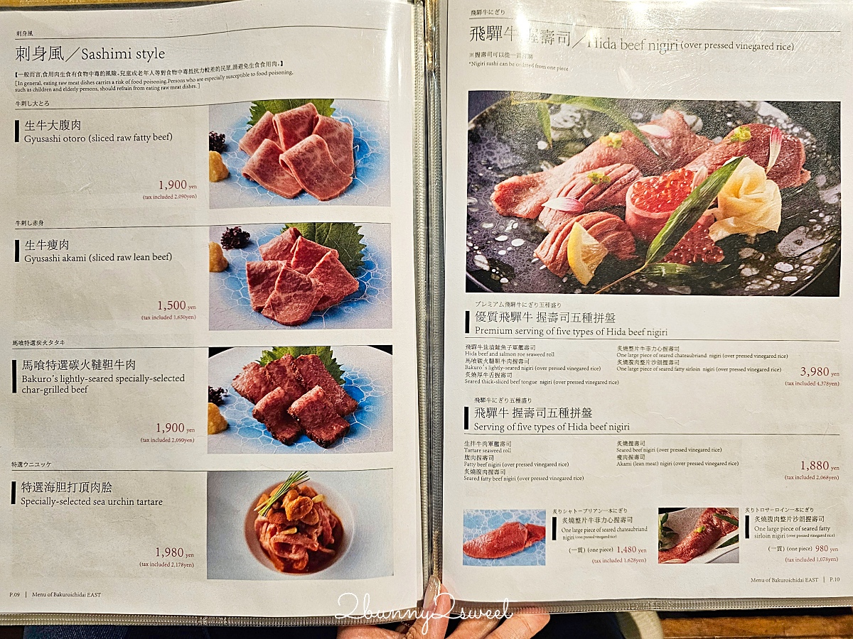 名古屋燒肉「馬喰一代」頂級飛驒牛和牛燒肉太美味，輕鬆線上預約 午間套餐超划算 @兔兒毛毛姊妹花