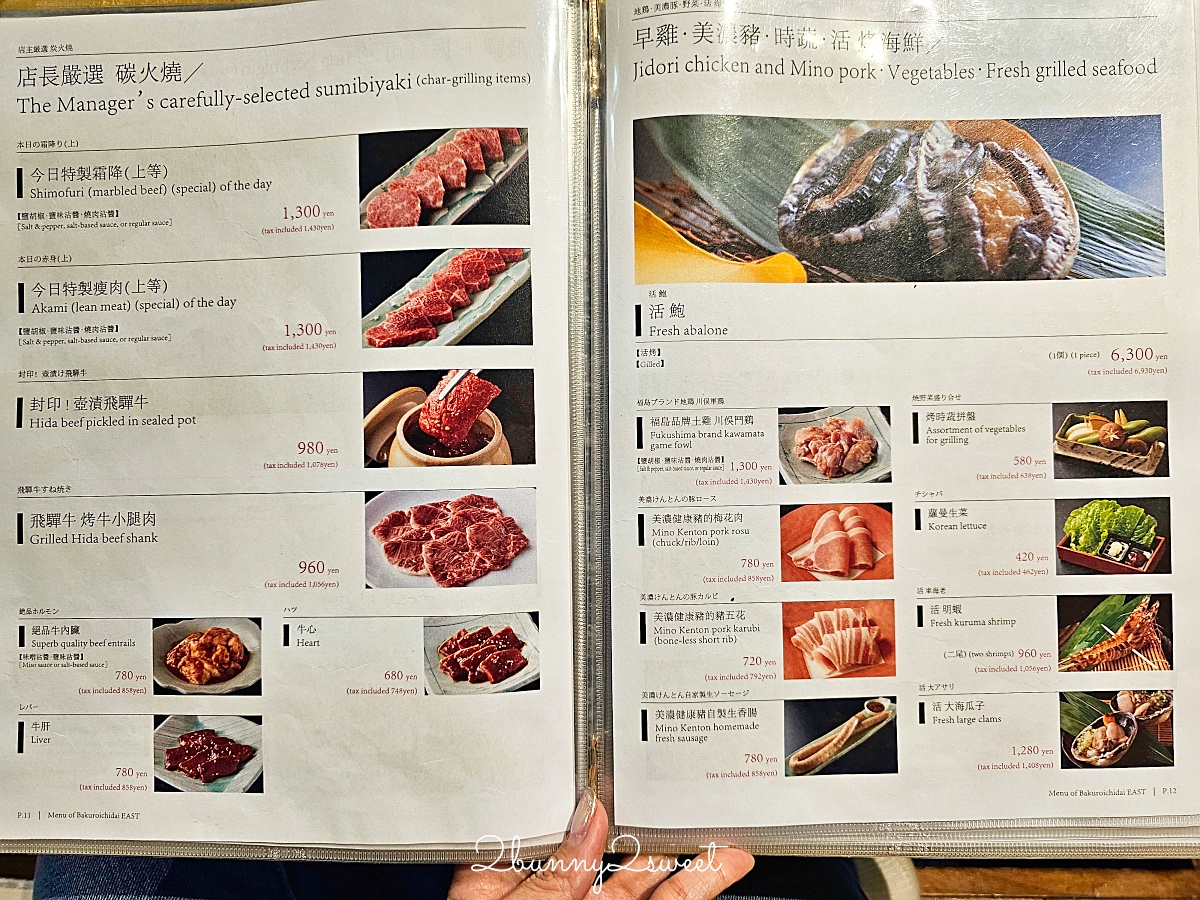 名古屋燒肉「馬喰一代」頂級飛驒牛和牛燒肉太美味，輕鬆線上預約 午間套餐超划算 @兔兒毛毛姊妹花