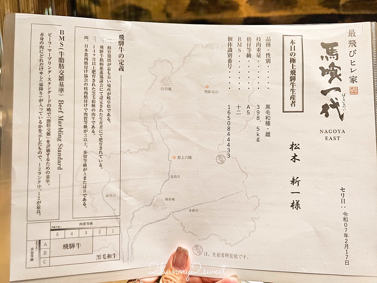 名古屋燒肉「馬喰一代」頂級飛驒牛和牛燒肉太美味，輕鬆線上預約 午間套餐超划算 @兔兒毛毛姊妹花