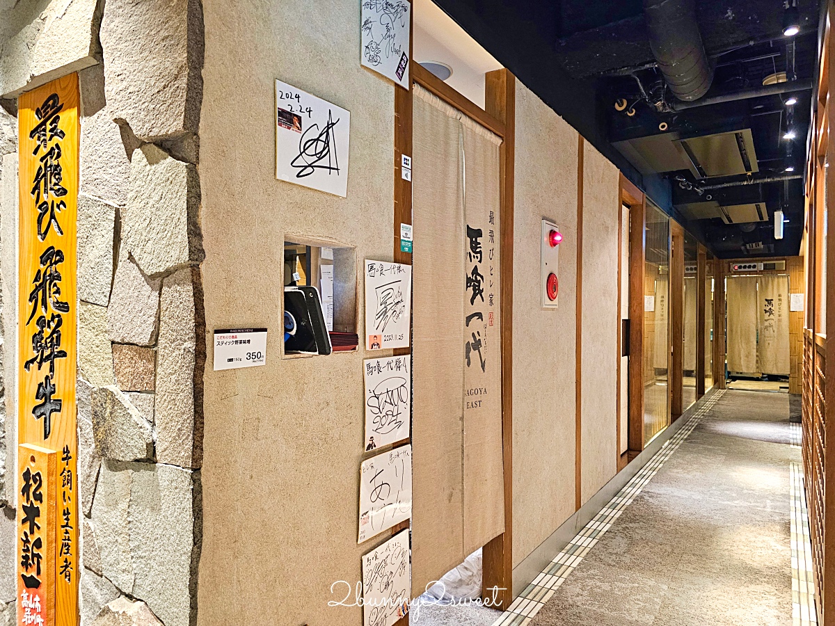 名古屋燒肉「馬喰一代」頂級飛驒牛和牛燒肉太美味，輕鬆線上預約 午間套餐超划算 @兔兒毛毛姊妹花