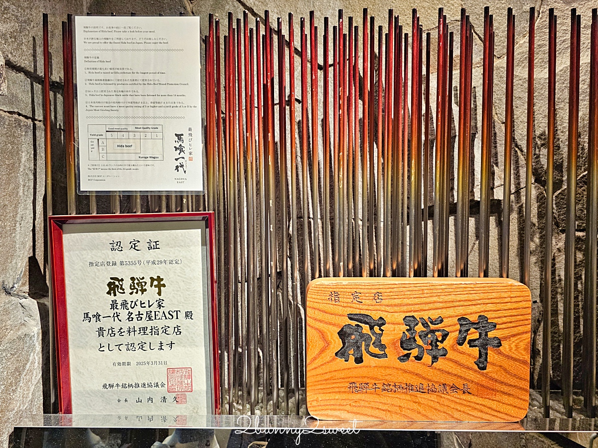 名古屋燒肉「馬喰一代」頂級飛驒牛和牛燒肉太美味，輕鬆線上預約 午間套餐超划算 @兔兒毛毛姊妹花