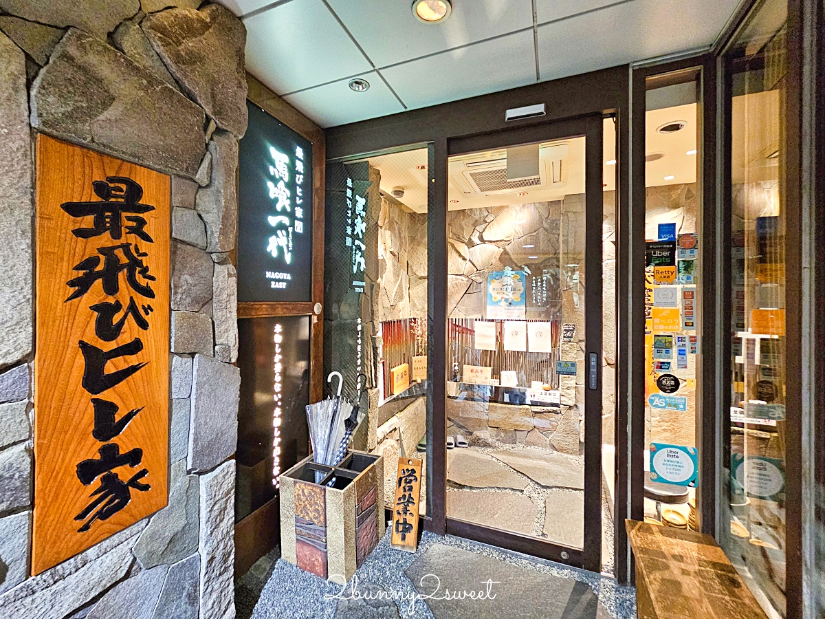 名古屋燒肉「馬喰一代」頂級飛驒牛和牛燒肉太美味，輕鬆線上預約 午間套餐超划算 @兔兒毛毛姊妹花