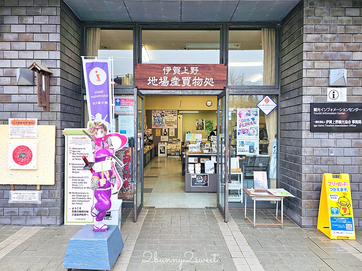 日本三重「伊賀一日遊」探訪神秘忍者村、忍者餐廳享用伊賀牛、百年醬油工廠DIY買伴手禮 @兔兒毛毛姊妹花