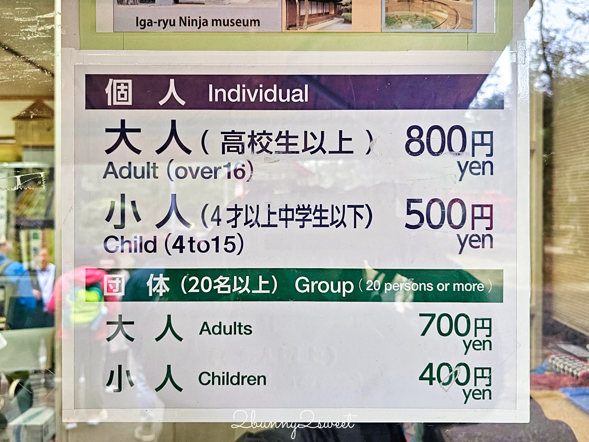 日本三重景點「伊賀流忍者博物館」換裝變身忍者走訪忍者屋敷、看精采逗趣忍術表演 @兔兒毛毛姊妹花
