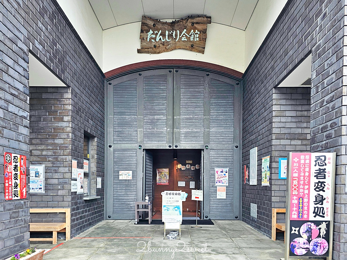 日本三重景點「伊賀流忍者博物館」換裝變身忍者走訪忍者屋敷、看精采逗趣忍術表演 @兔兒毛毛姊妹花