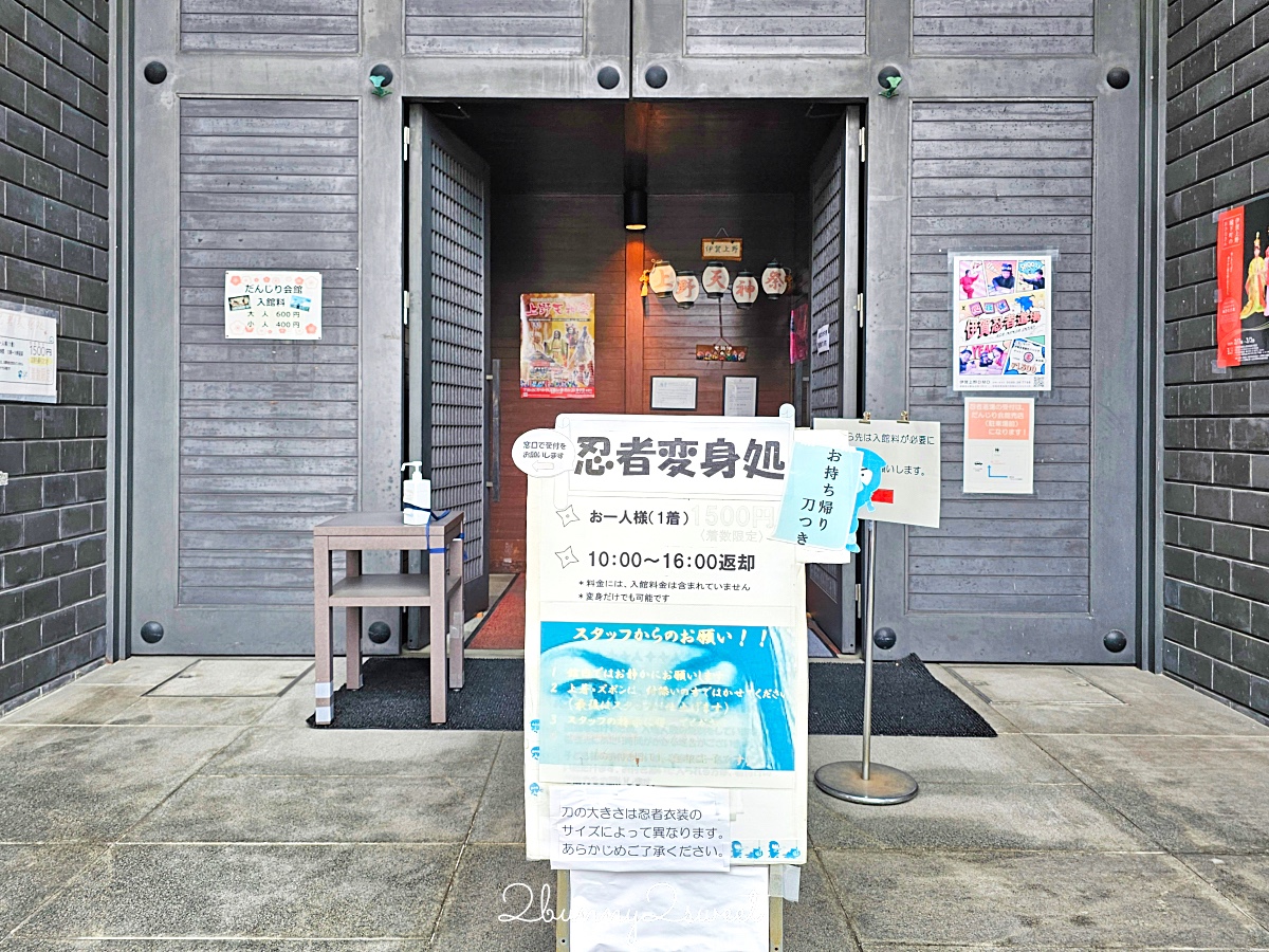日本三重景點「伊賀流忍者博物館」換裝變身忍者走訪忍者屋敷、看精采逗趣忍術表演 @兔兒毛毛姊妹花
