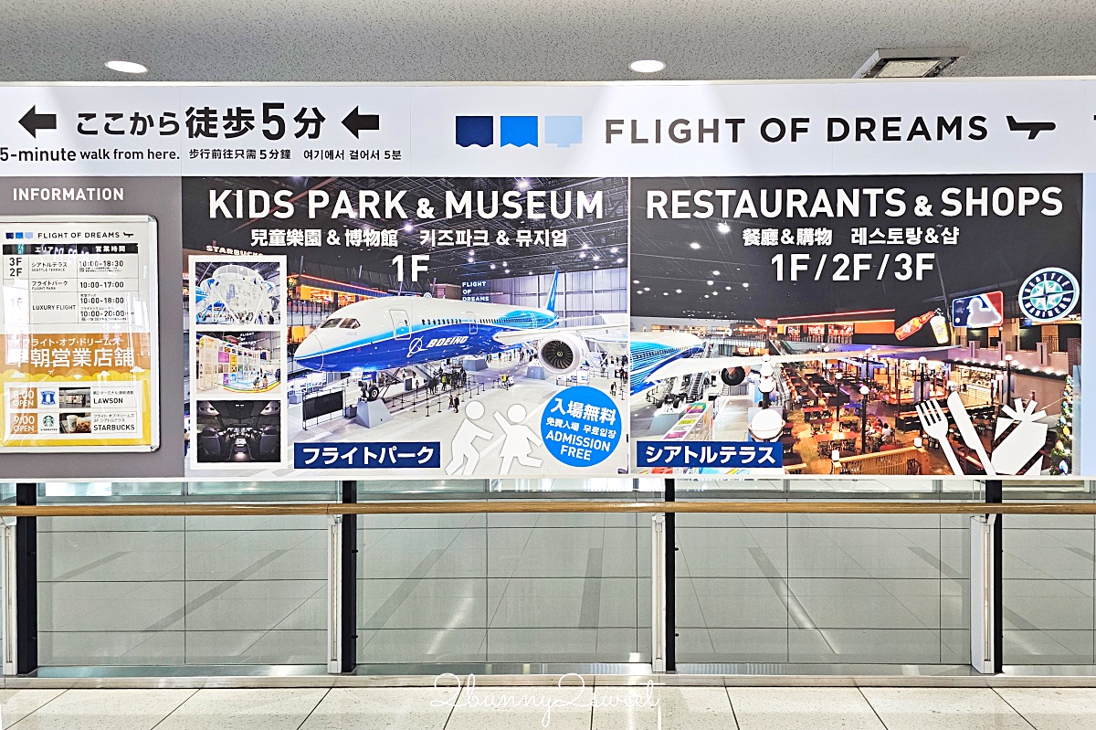 中部國際機場【波音博物館 FLIGHT OF DREAMS】名古屋機場免費飛機博物館/兒童室內樂園 @兔兒毛毛姊妹花