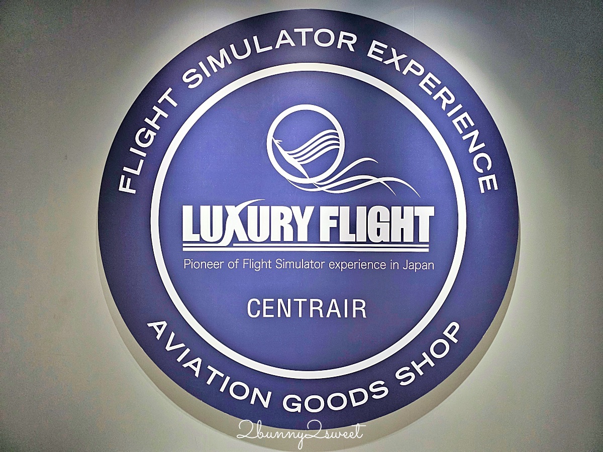 中部國際機場【波音博物館 FLIGHT OF DREAMS】名古屋機場免費飛機博物館/兒童室內樂園 @兔兒毛毛姊妹花