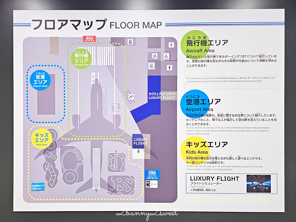 中部國際機場【波音博物館 FLIGHT OF DREAMS】名古屋機場免費飛機博物館/兒童室內樂園 @兔兒毛毛姊妹花