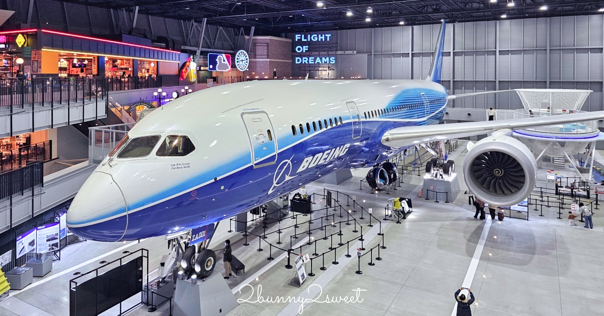 中部國際機場【波音博物館 FLIGHT OF DREAMS】名古屋機場免費飛機博物館/兒童室內樂園 @兔兒毛毛姊妹花