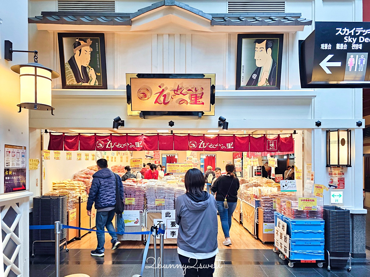 名古屋中部機場必買「えびせんべいの里」名古屋蝦餅伴手禮「蝦仙貝之里」便宜又好吃 @兔兒毛毛姊妹花